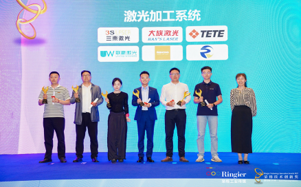 中科煜宸金屬增減材復合制造裝備榮獲 2025 年激光加工行業榮格技術創新獎